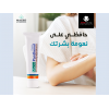 MACRO PANTHENOL CREAM ( PANTHENOL + DIMETHICONE + GLYCERIN + PARAFIN OIL ) 50 GRAMS